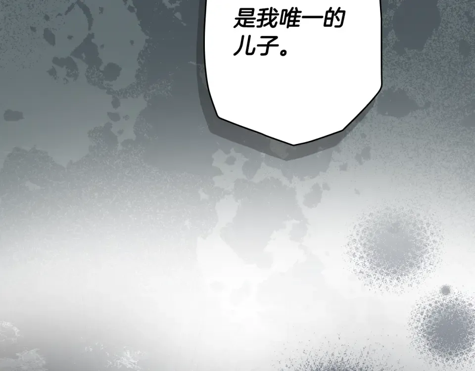 第158话 谈判 第126页
