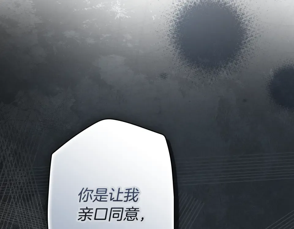 第158话 谈判 第127页