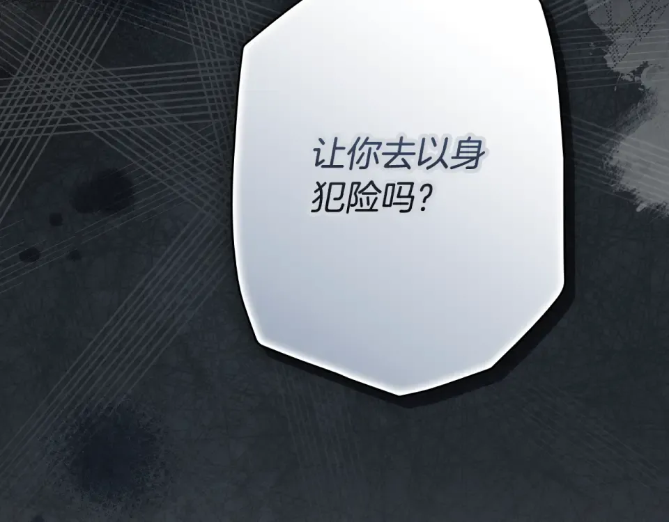 第158话 谈判 第129页
