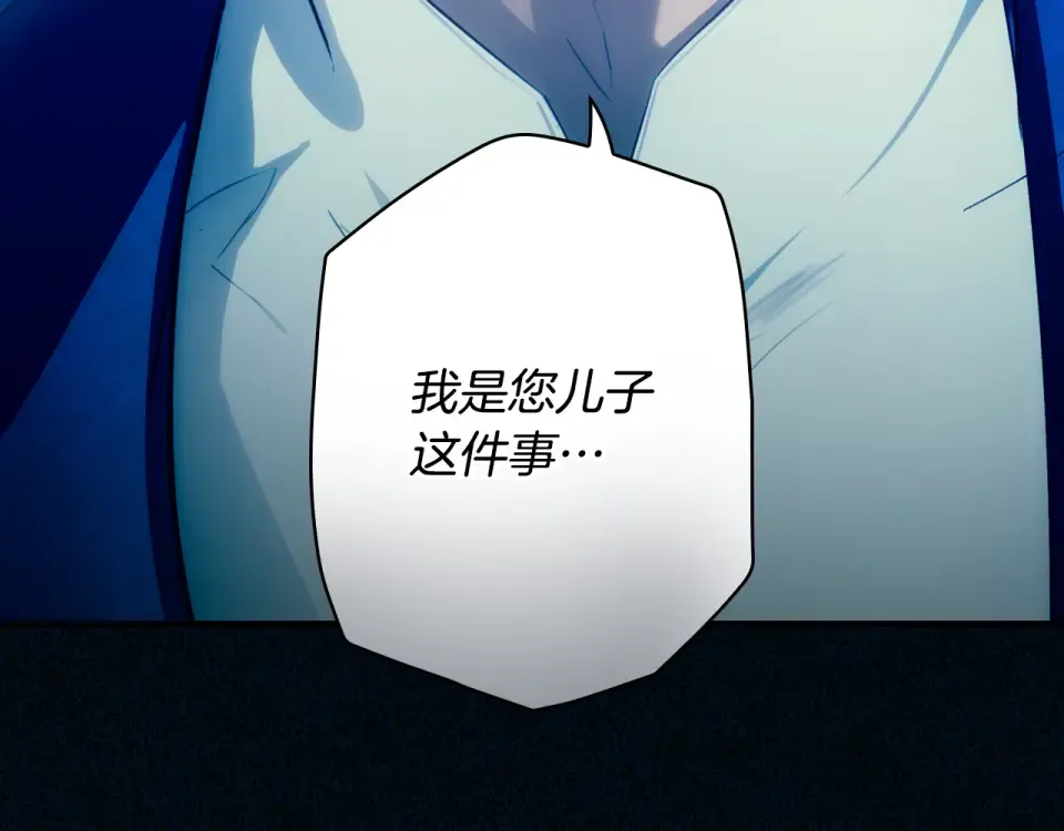 第158话 谈判 第135页