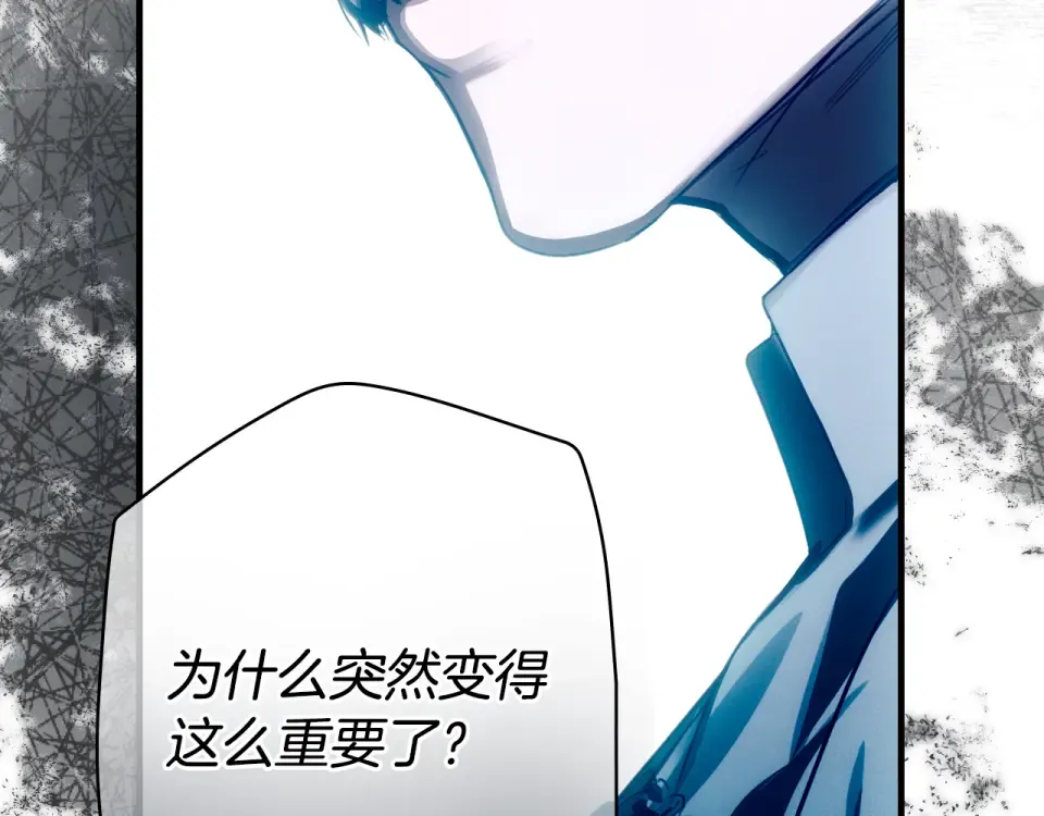 第158话 谈判 第138页
