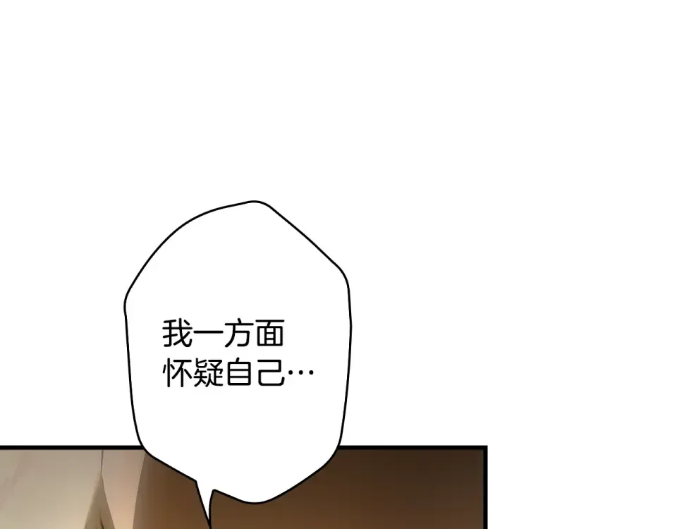 第158话 谈判 第141页
