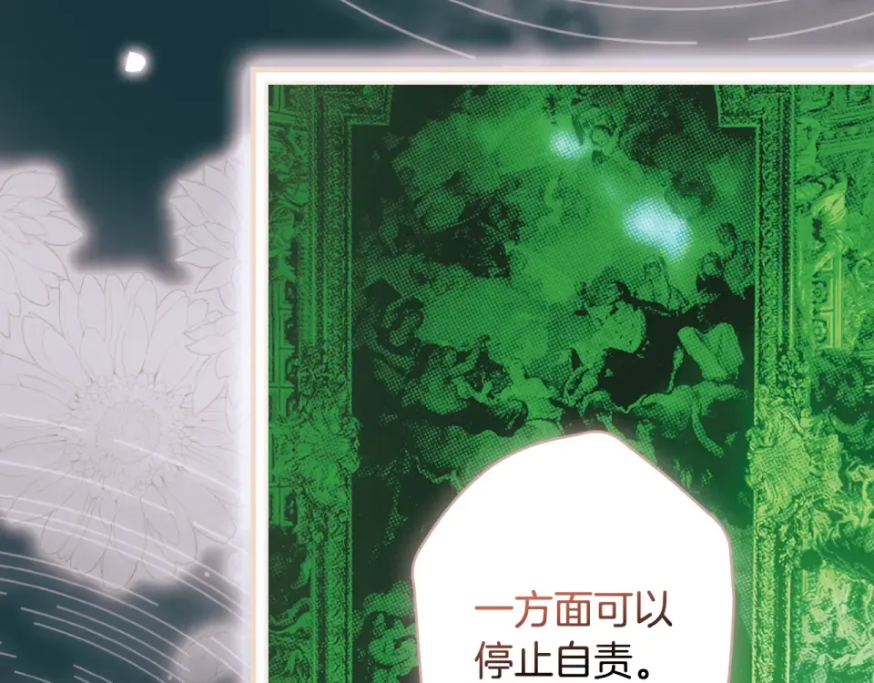第158话 谈判 第146页