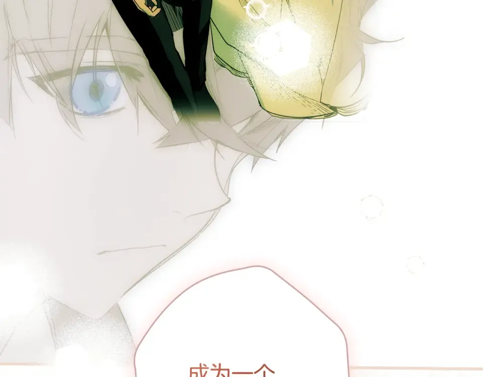 第158话 谈判 第150页