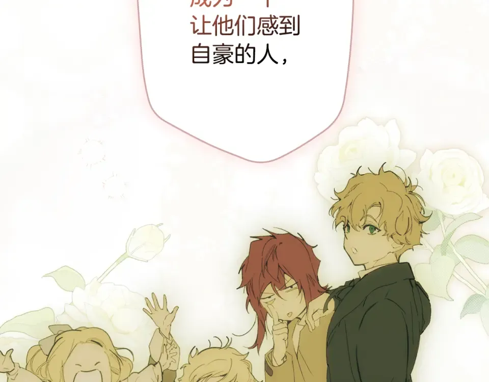 第158话 谈判 第151页