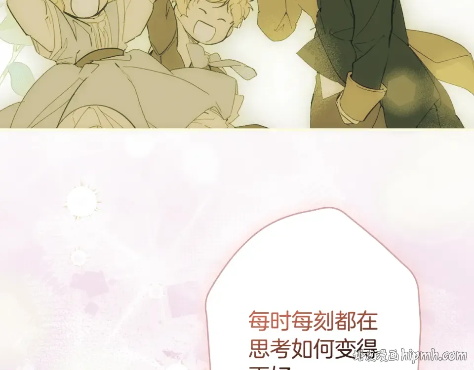 第158话 谈判 第152页