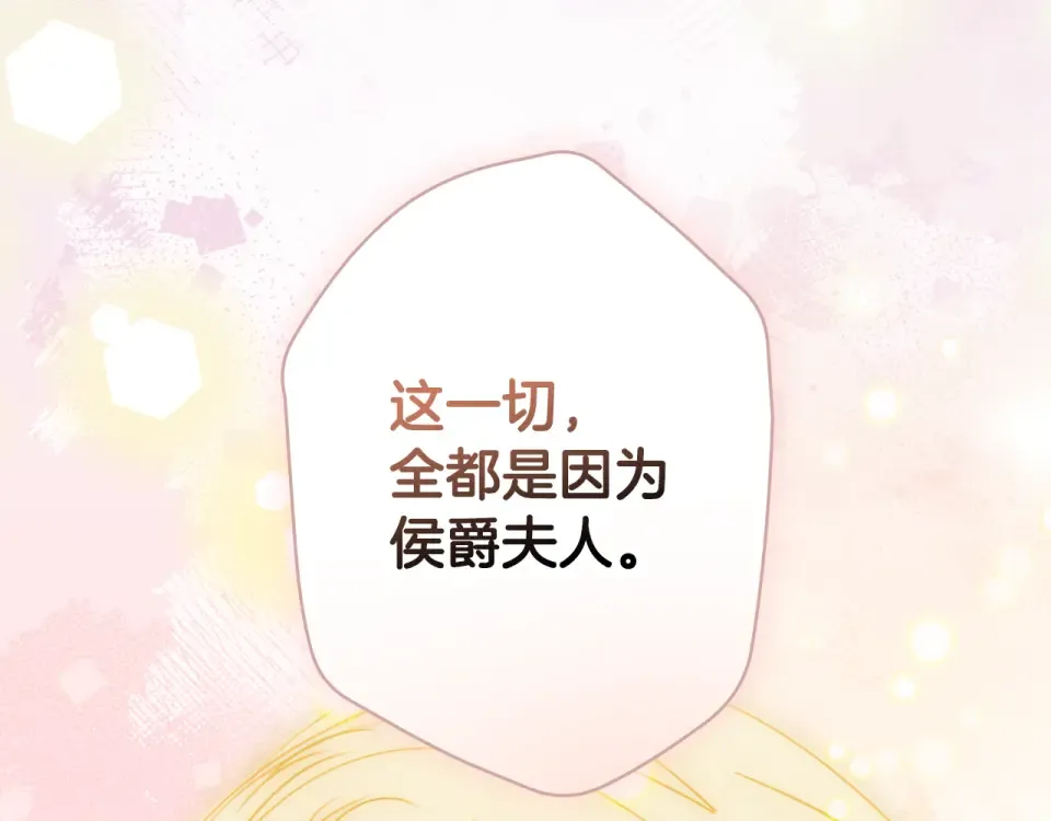 第158话 谈判 第154页