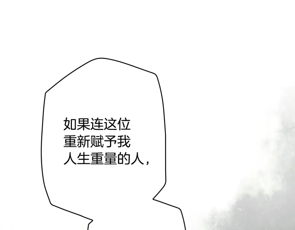 第158话 谈判 第159页