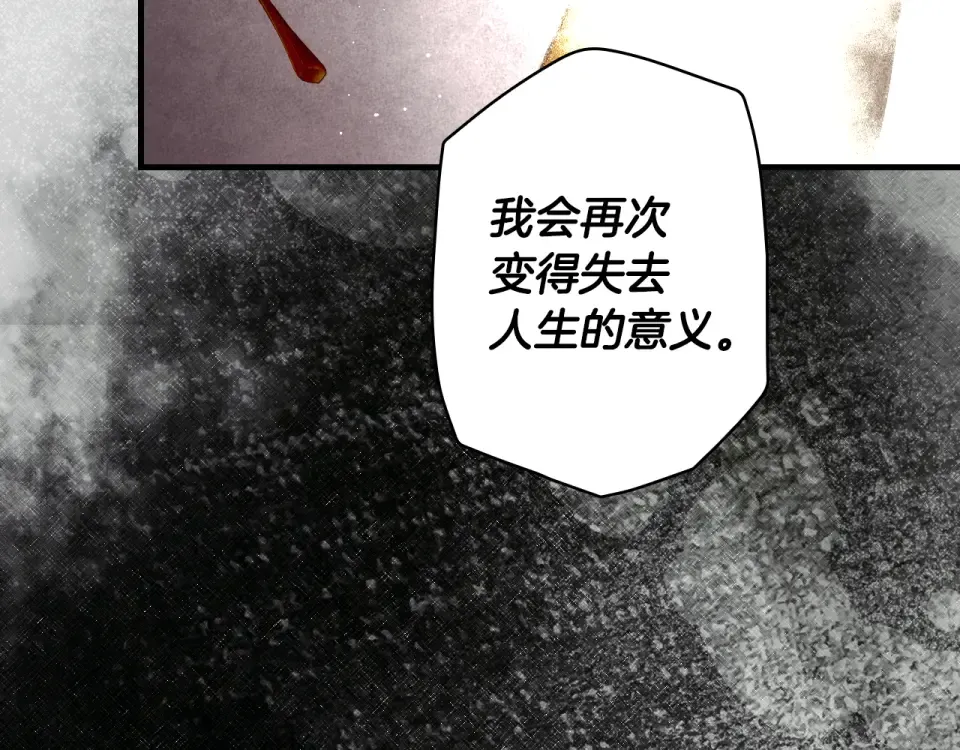第158话 谈判 第161页