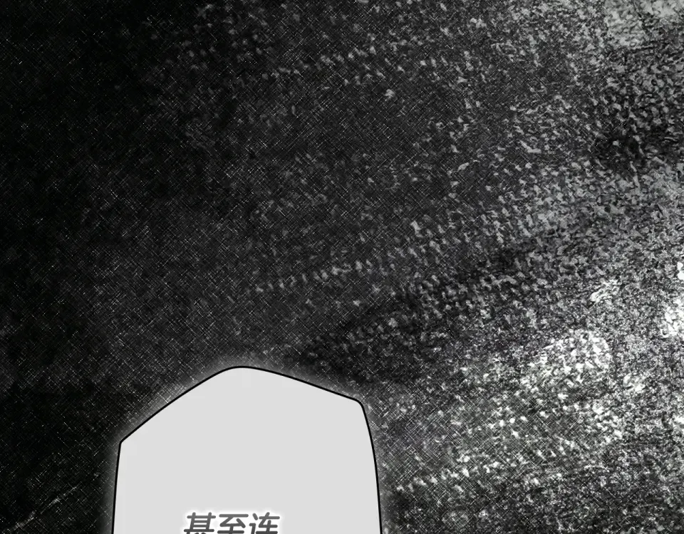第158话 谈判 第162页