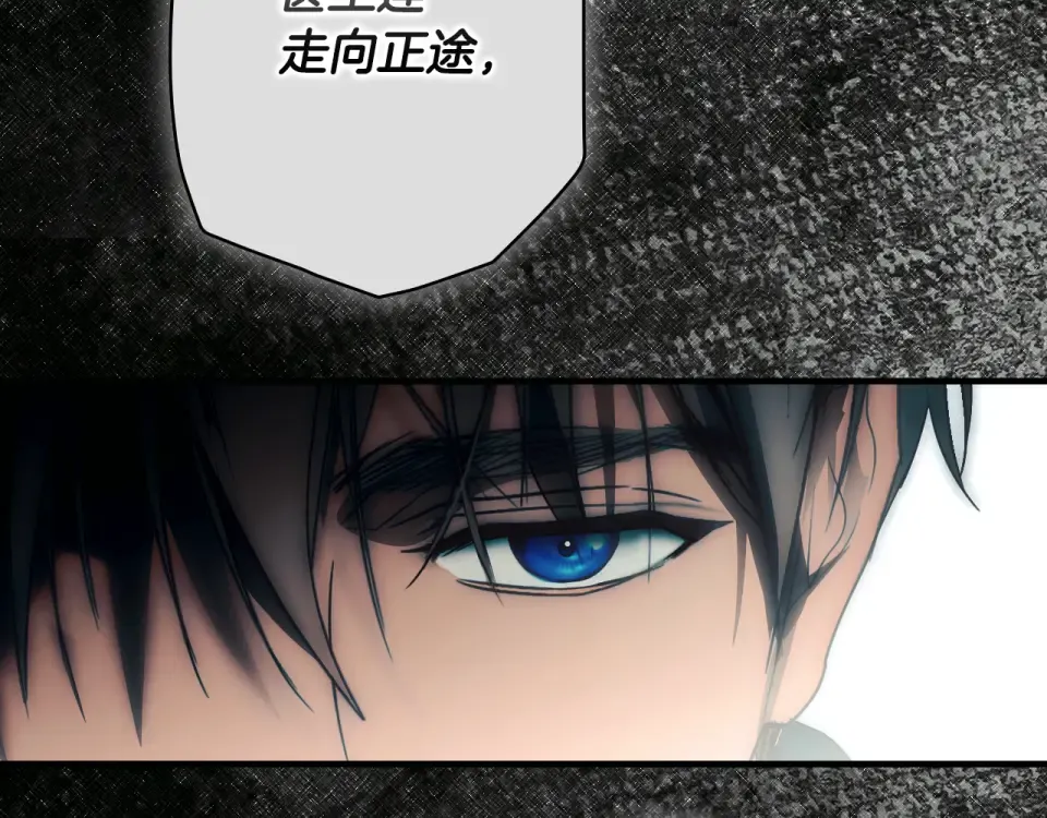 第158话 谈判 第163页
