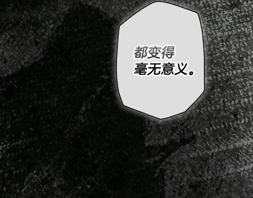 第158话 谈判 第164页