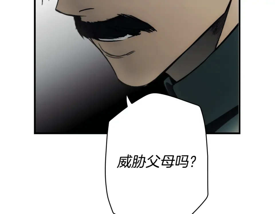 第158话 谈判 第169页