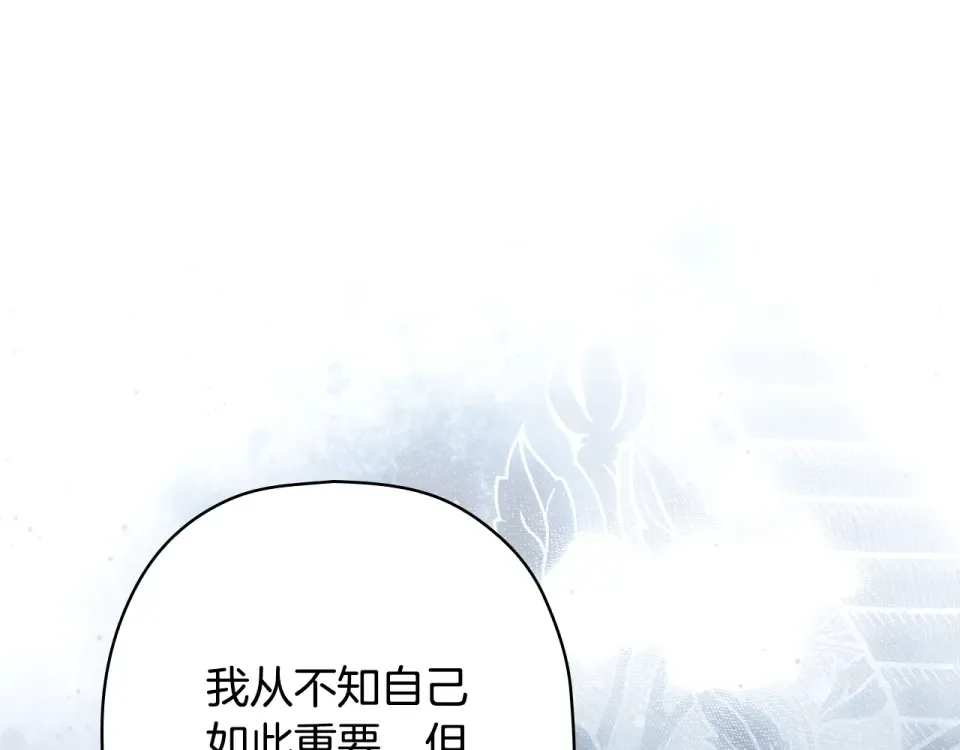 第158话 谈判 第171页