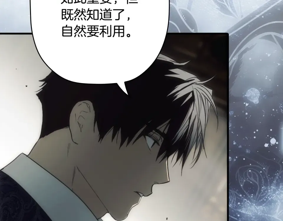 第158话 谈判 第172页
