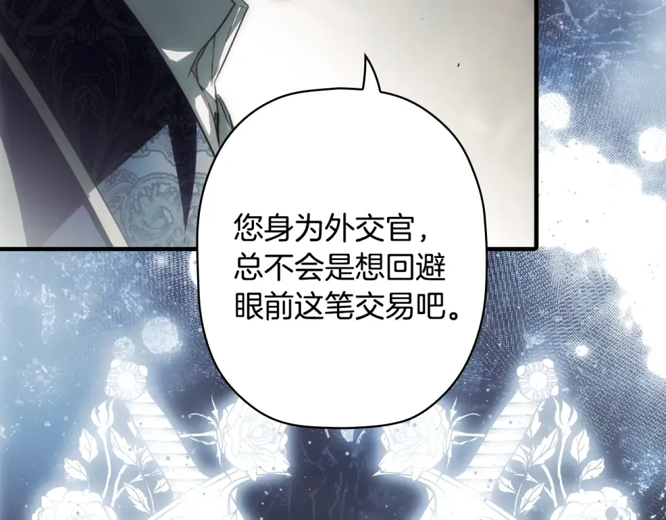 第158话 谈判 第173页