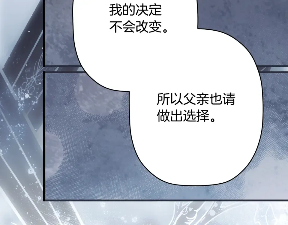 第158话 谈判 第175页