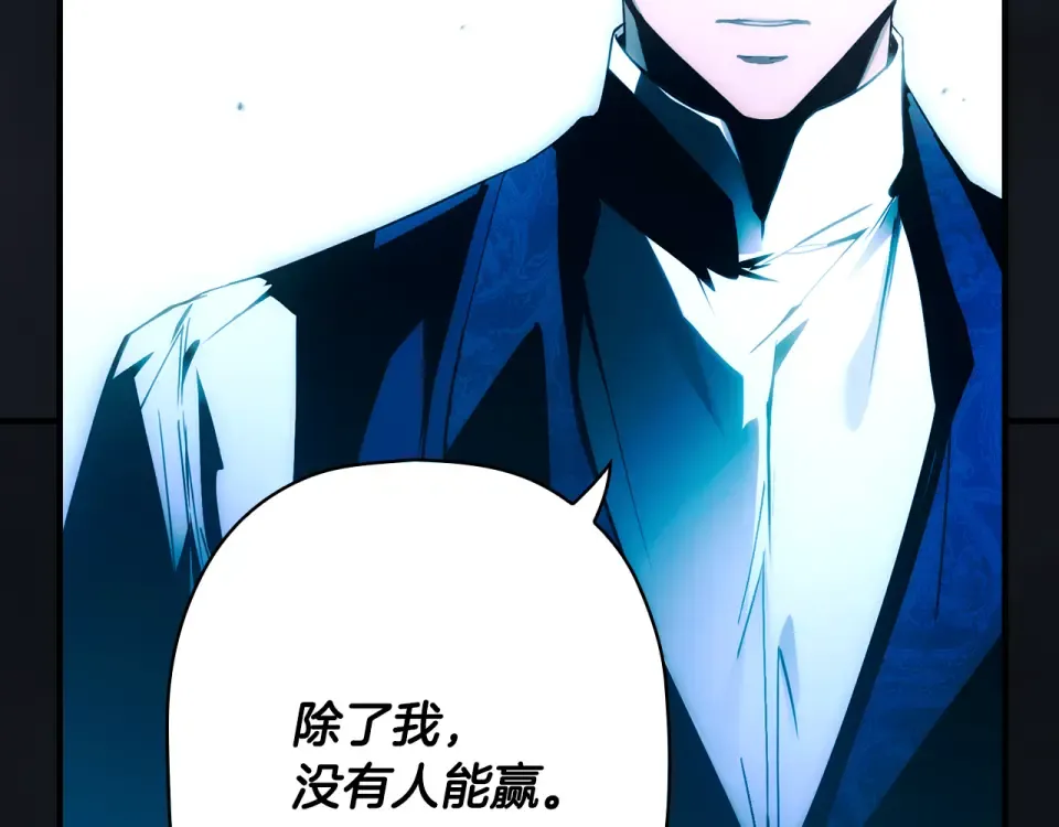 第158话 谈判 第178页