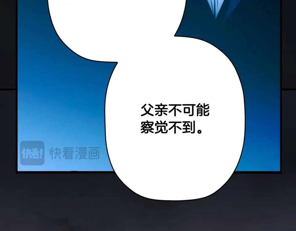 第158话 谈判 第179页