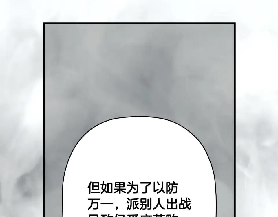 第158话 谈判 第181页