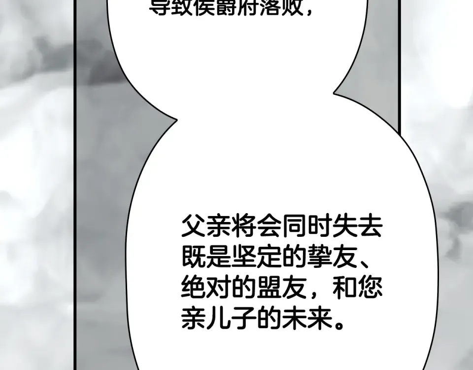 第158话 谈判 第182页