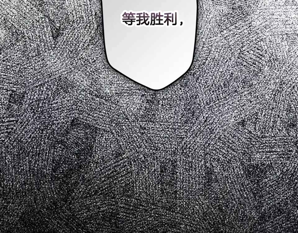 第158话 谈判 第189页