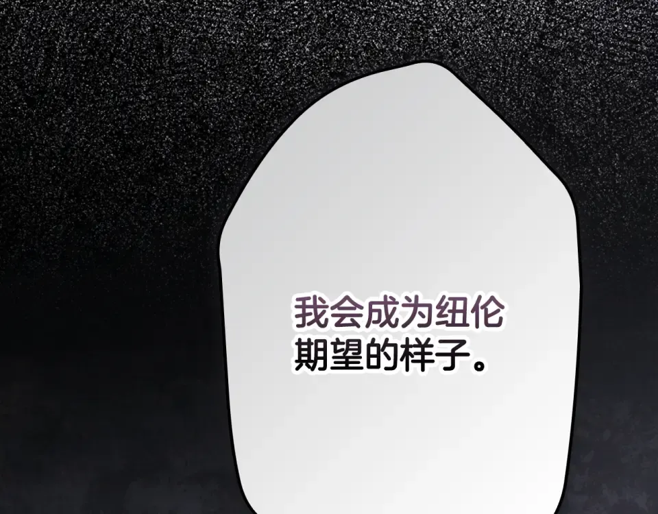 第158话 谈判 第190页
