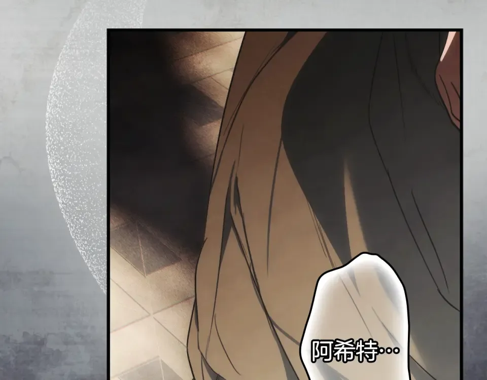 第158话 谈判 第194页