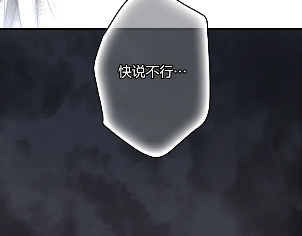 第158话 谈判 第197页