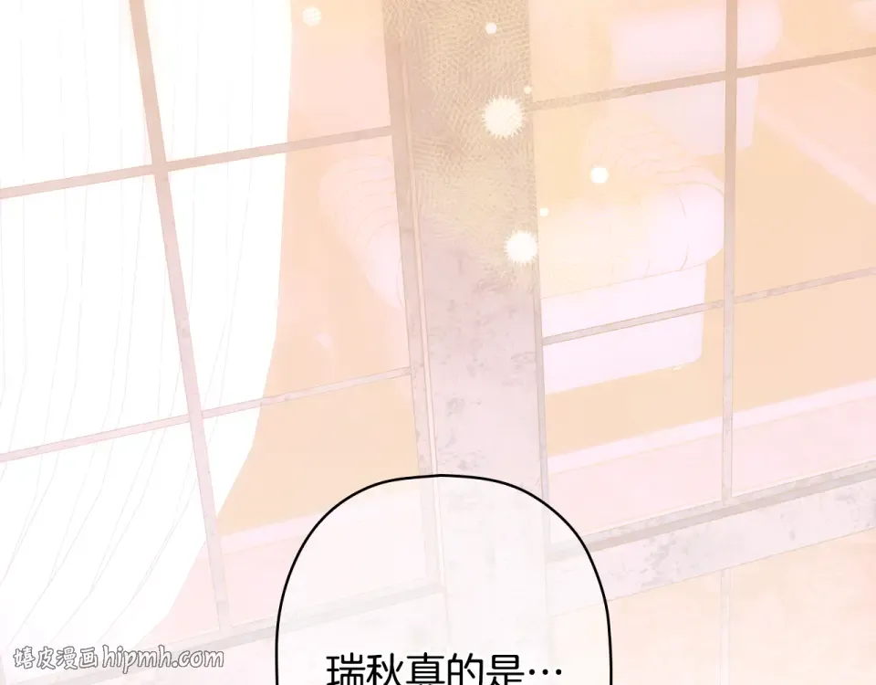 第158话 谈判 第216页