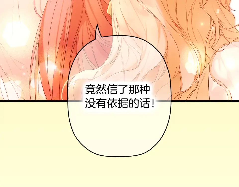 第158话 谈判 第219页