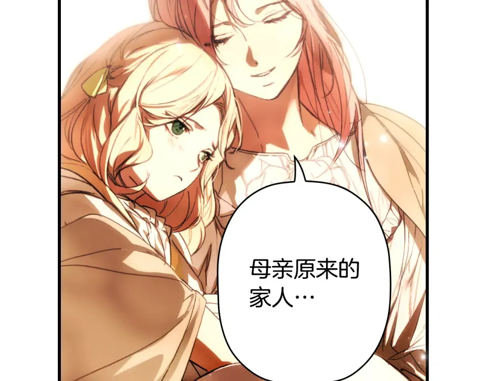 第158话 谈判 第222页