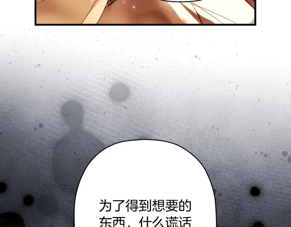 第158话 谈判 第223页
