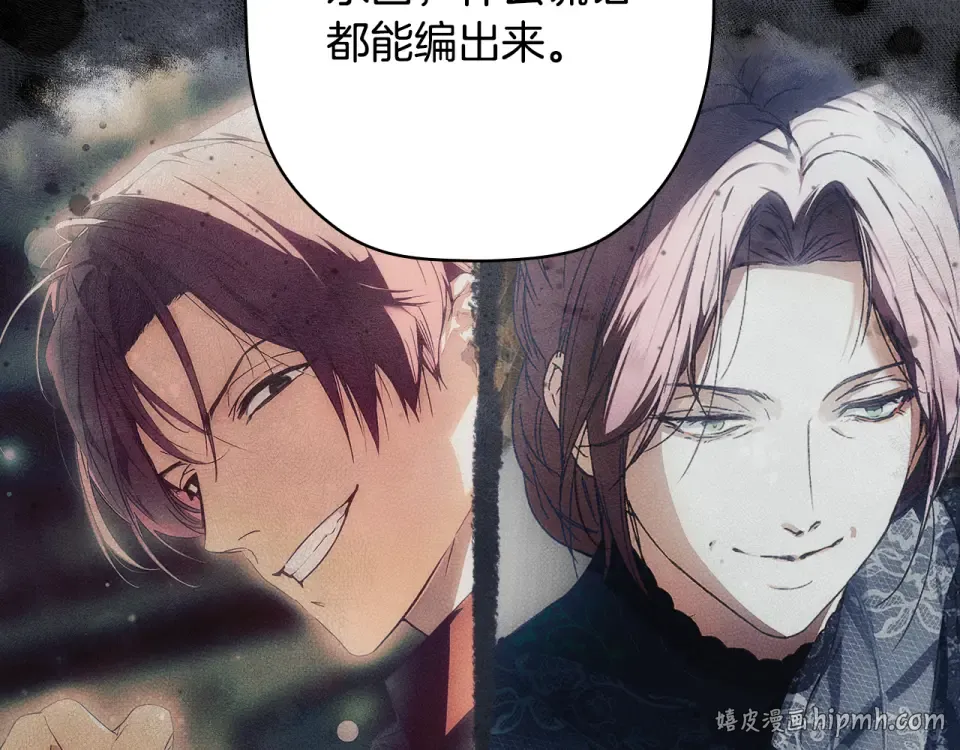 第158话 谈判 第224页