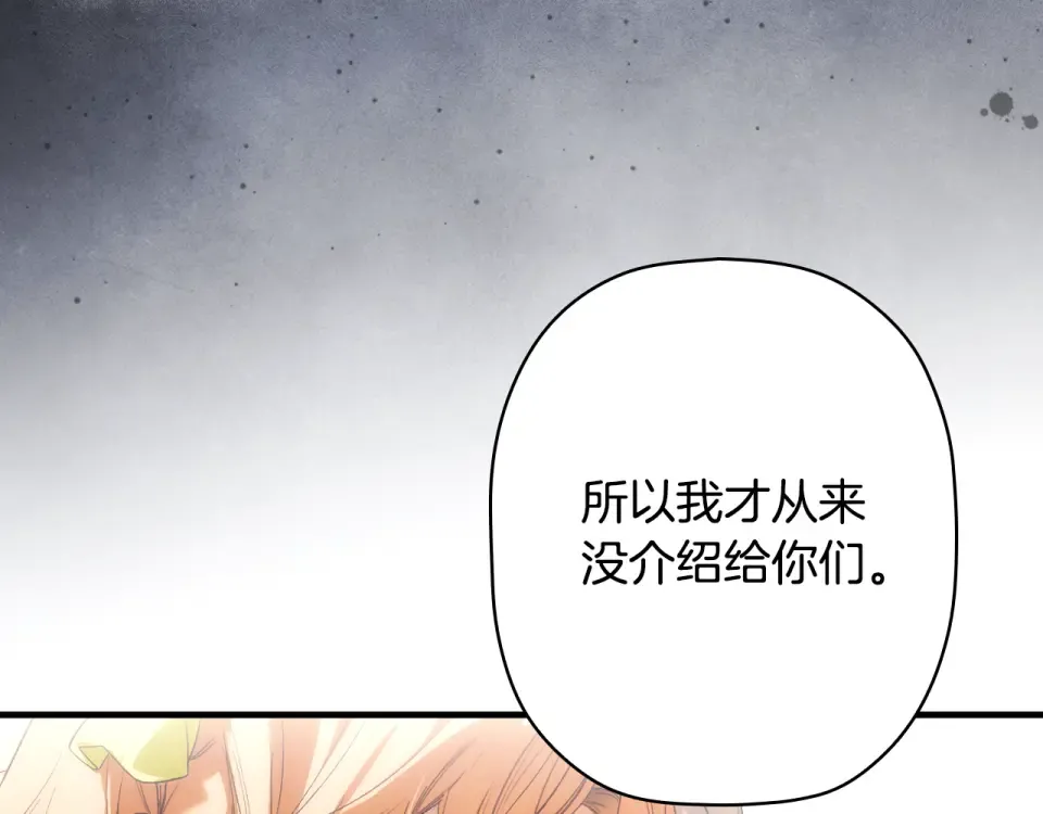 第158话 谈判 第226页