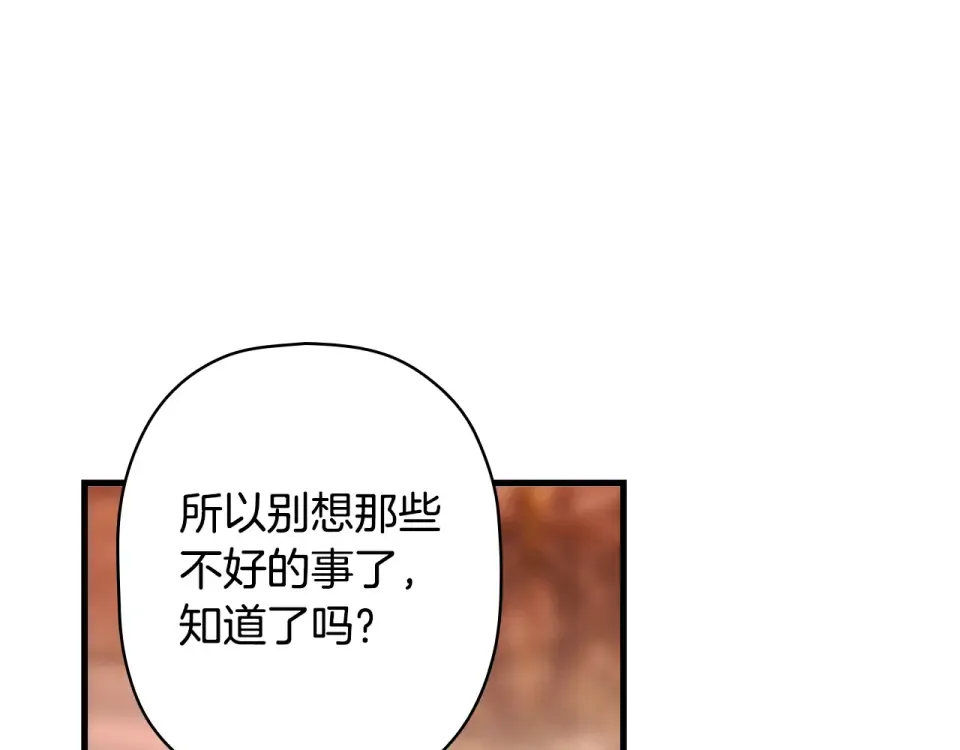 第158话 谈判 第229页