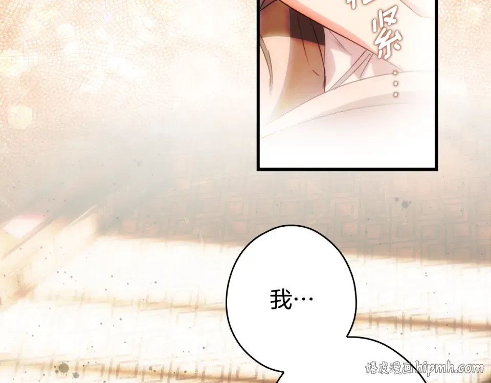 第158话 谈判 第232页
