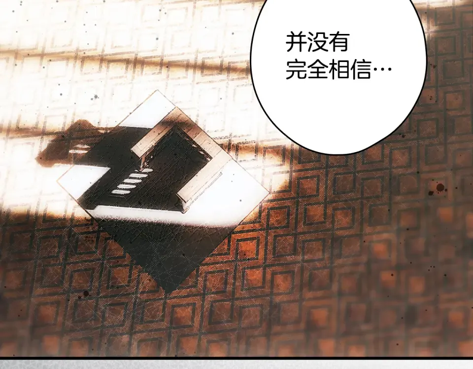 第158话 谈判 第233页