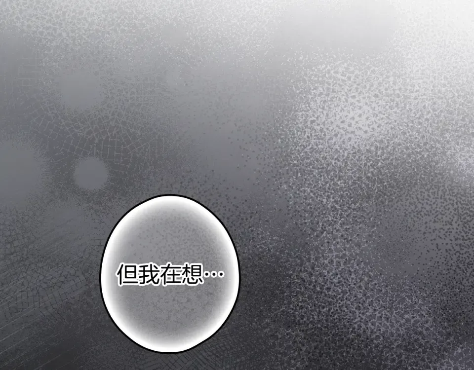 第158话 谈判 第234页