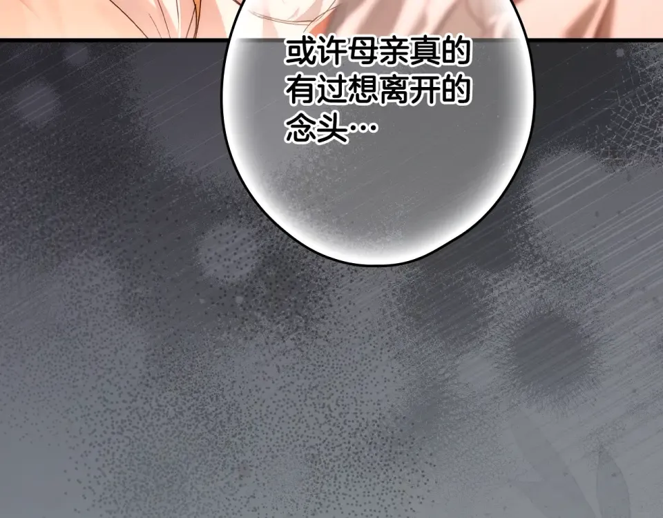 第158话 谈判 第236页