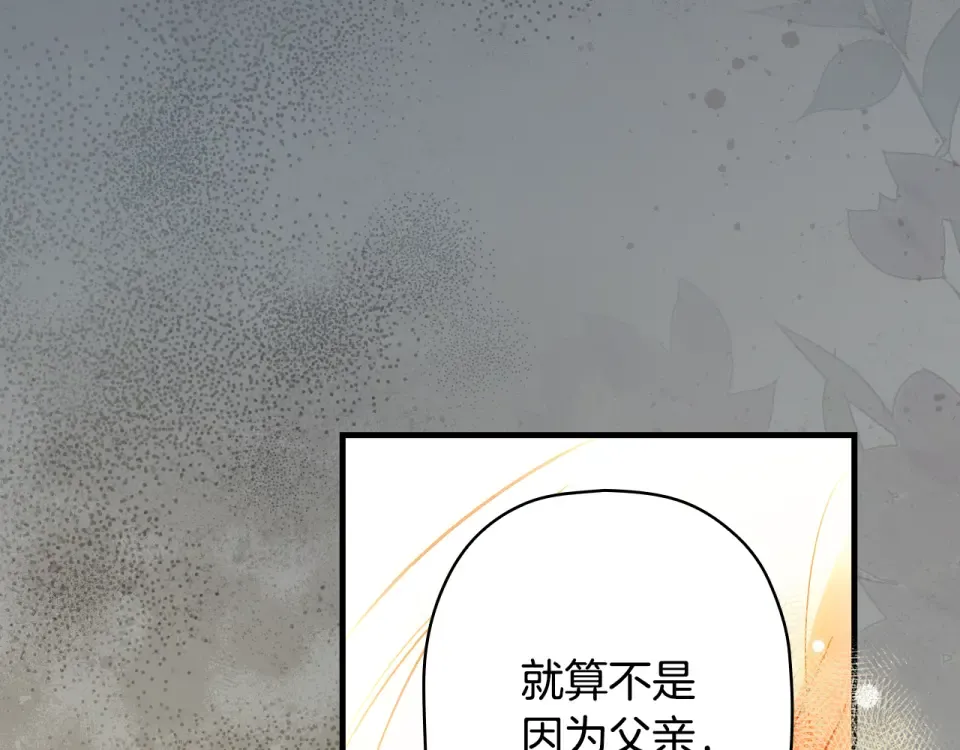 第158话 谈判 第237页