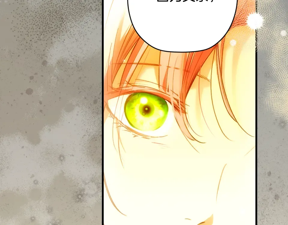 第158话 谈判 第238页