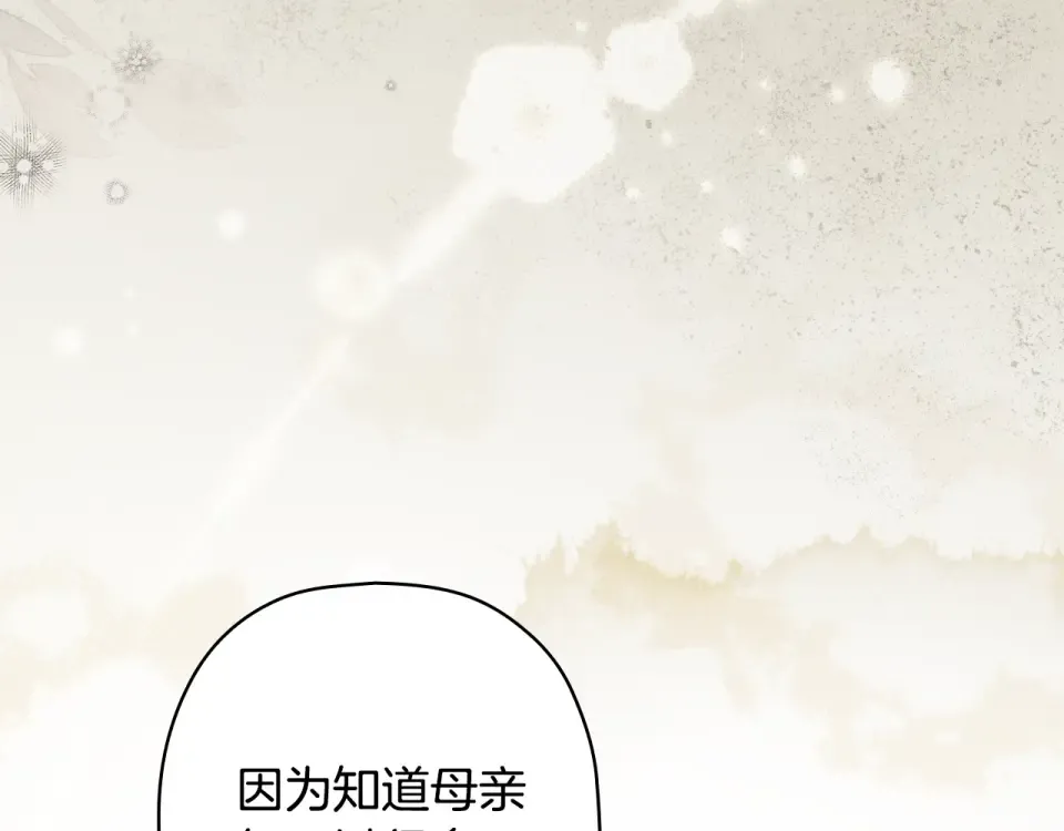 第158话 谈判 第241页