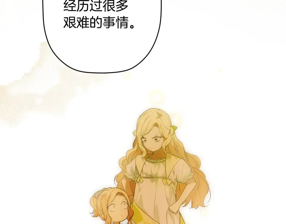 第158话 谈判 第242页