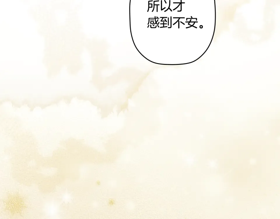 第158话 谈判 第244页