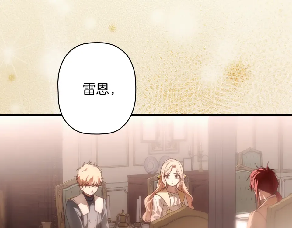 第158话 谈判 第245页
