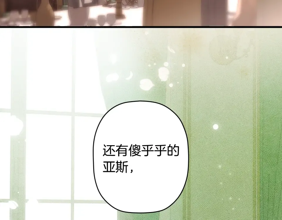 第158话 谈判 第246页