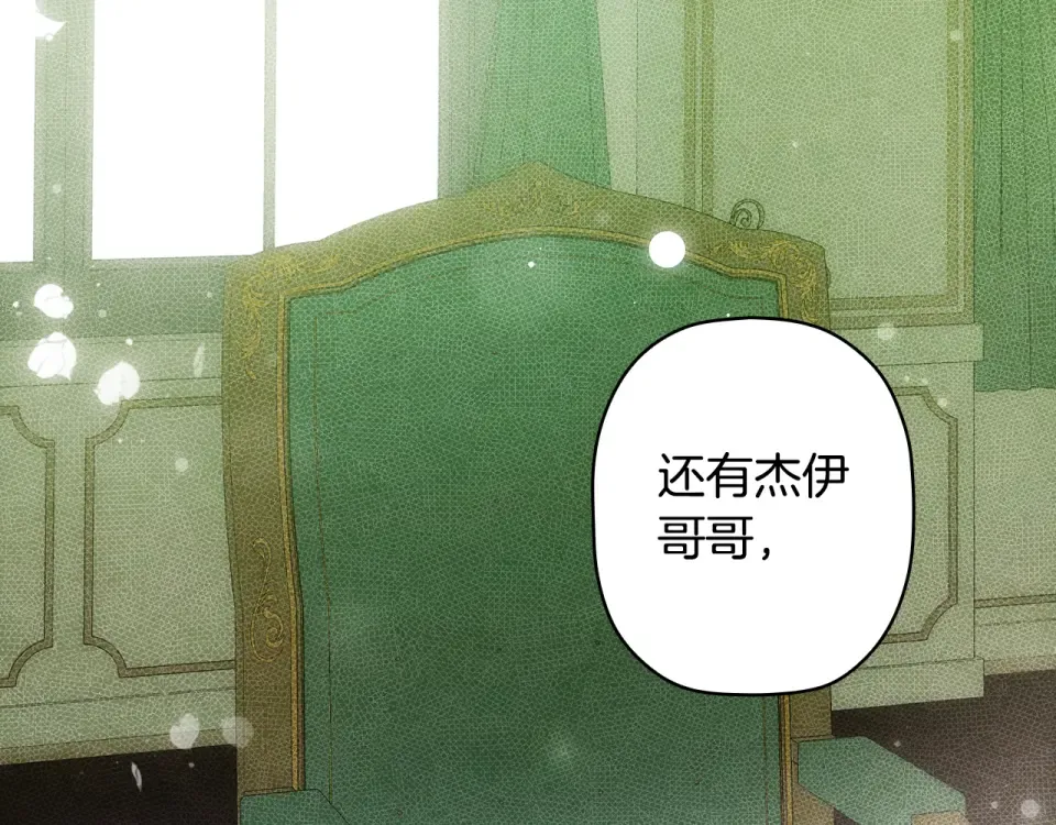 第158话 谈判 第247页