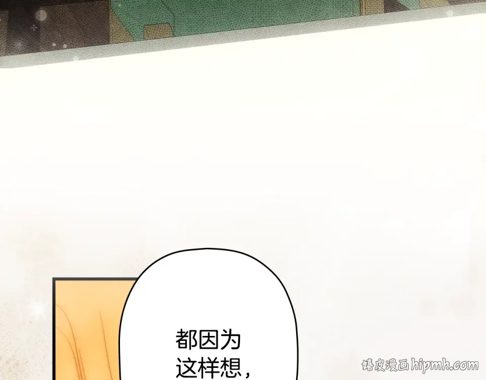 第158话 谈判 第248页