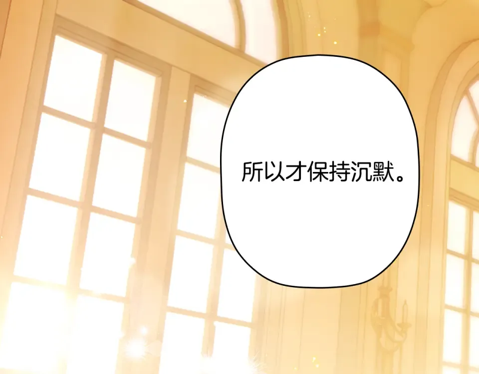 第158话 谈判 第251页